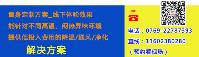 榴莲视频破解版水帘降温设备